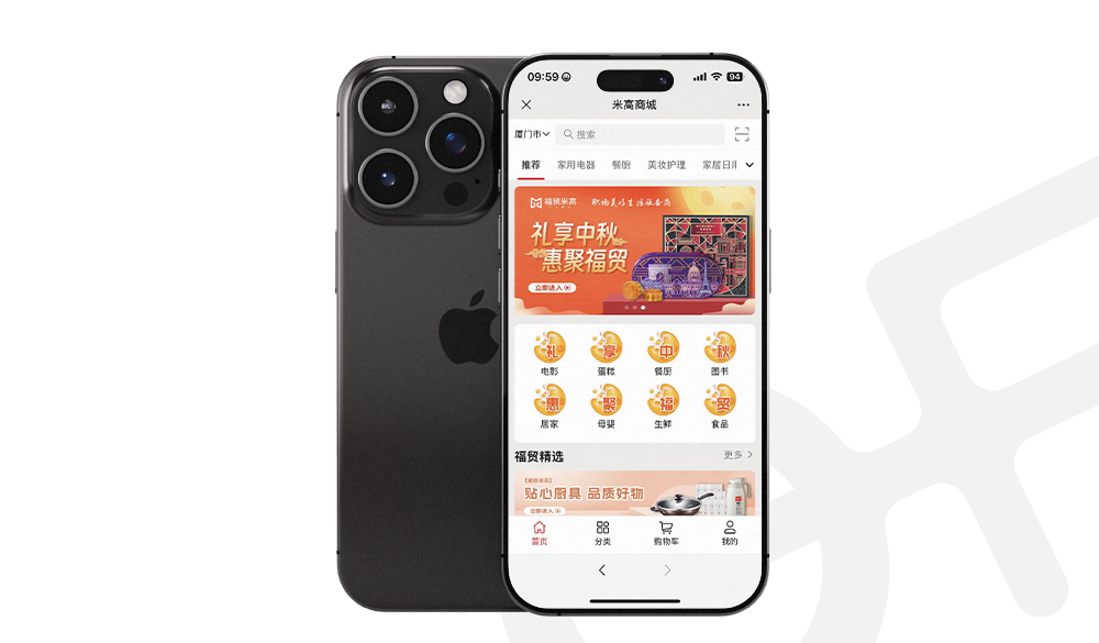 厦门国贸福利商城